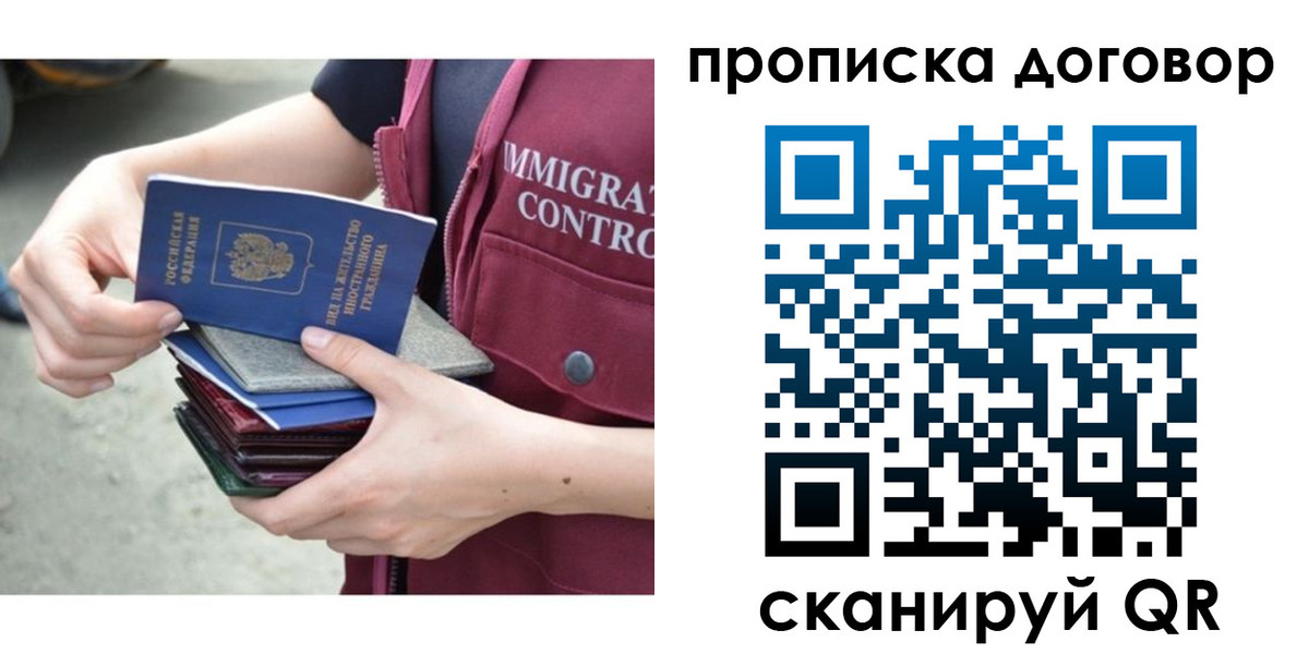 временная прописка в Курске