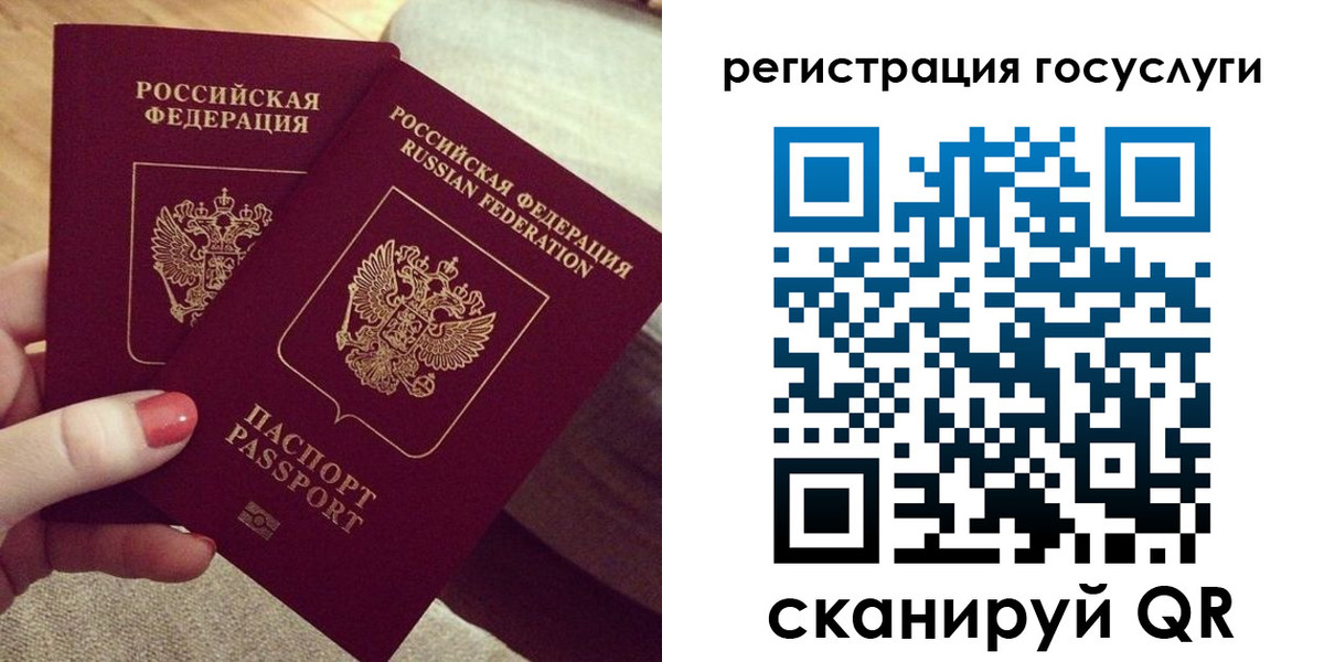 прописка от собственника в Курске