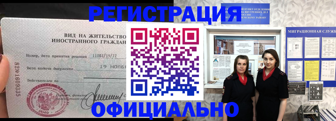 временная регистрация поиск в Курске