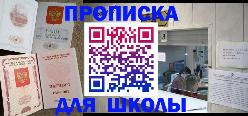 временная регистрация надежно в Курске