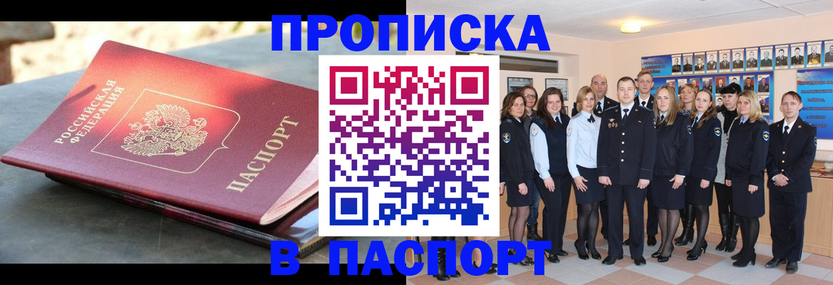 регистрация для школы в Курске