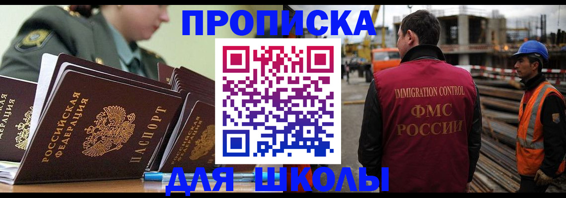 прописка штамп в Курске